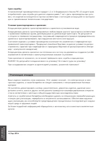 Страница 48