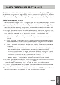 Страница 49