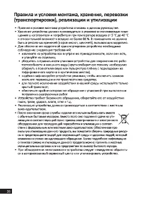 Страница 26