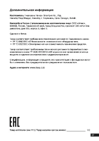 Страница 27