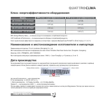 Страница 43