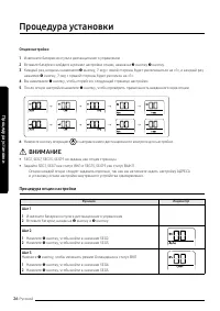 Страница 26