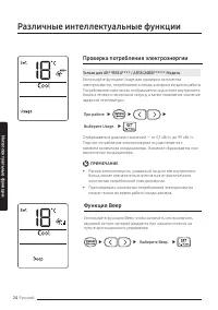 Страница 24