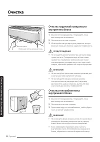 Страница 32