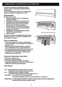 Страница 28