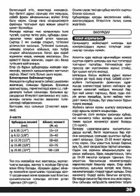 Страница 37