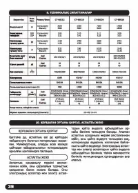Страница 40