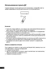 Страница 12