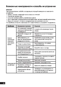 Страница 20