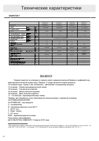 Страница 44