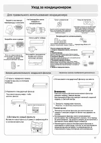 Страница 17