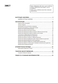 Страница 110