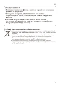Страница 119