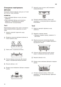 Страница 140