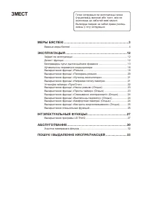 Страница 146