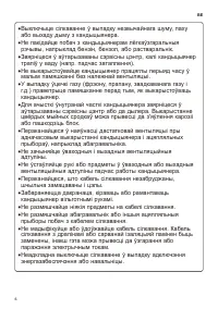 Страница 150