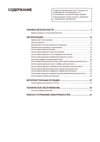 Страница 38