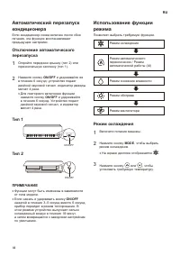 Страница 54