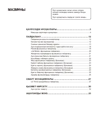 Страница 74