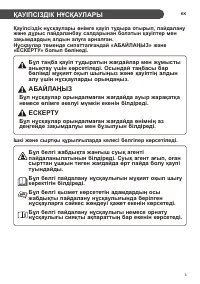Страница 75