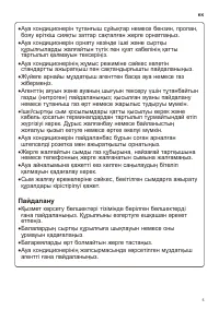 Страница 77