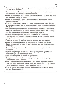 Страница 78