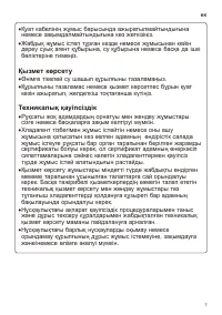 Страница 79