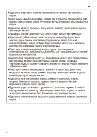 Страница 80