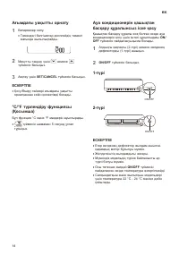 Страница 86