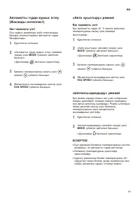 Страница 91