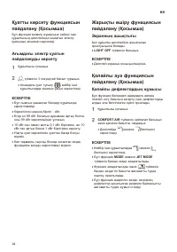 Страница 96