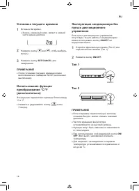 Страница 14