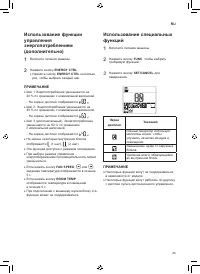 Страница 25
