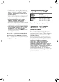 Страница 28