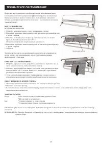 Страница 27