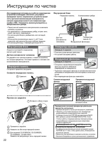 Страница 22