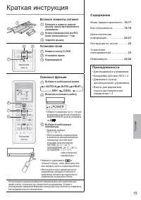 Страница 15