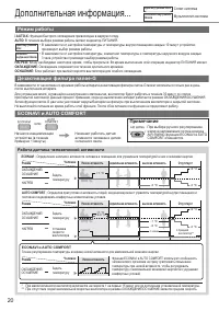 Страница 20
