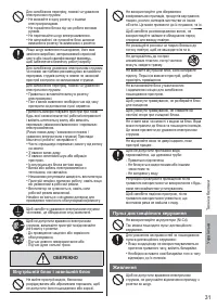 Страница 31