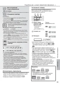 Страница 33