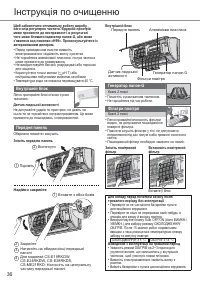 Страница 36