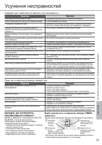 Страница 37