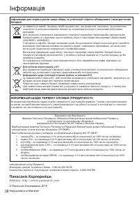 Страница 38