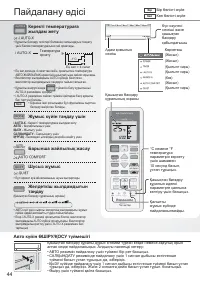 Страница 44