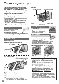 Страница 48
