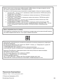 Страница 51