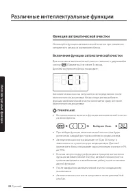 Страница 28