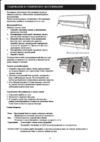 Страница 30