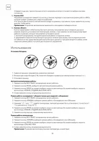 Страница 30