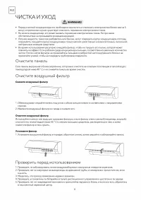 Страница 8